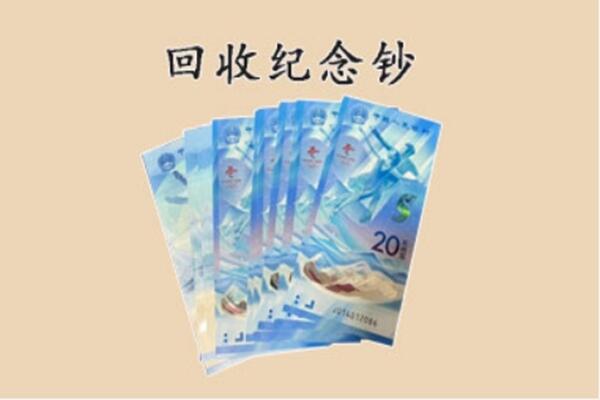 瓯海区回收连体钞价格.jpg